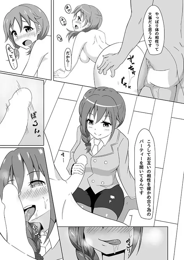ちひろさん小鳥さんコピ本 Fhentai - Page 4