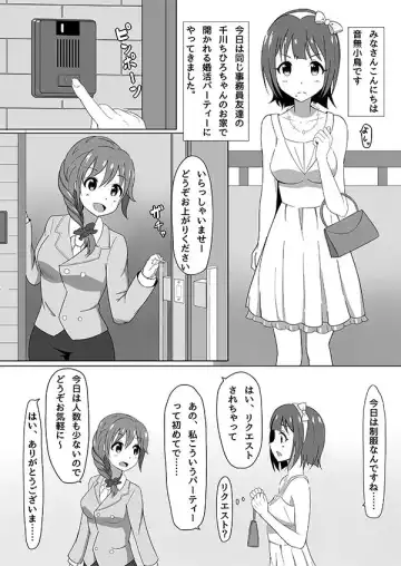 ちひろさん小鳥さんコピ本 Fhentai - Page 2