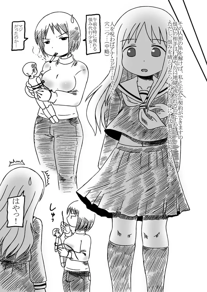 [Houou-tan] 苺ましまろのおまとめ Fhentai - Page 8