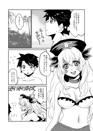 [Feriko] 大体全部夏のせいだ Fhentai.net - Page 2