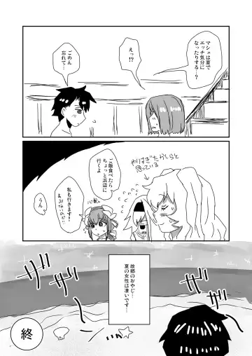 [Feriko] 大体全部夏のせいだ Fhentai.net - Page 8