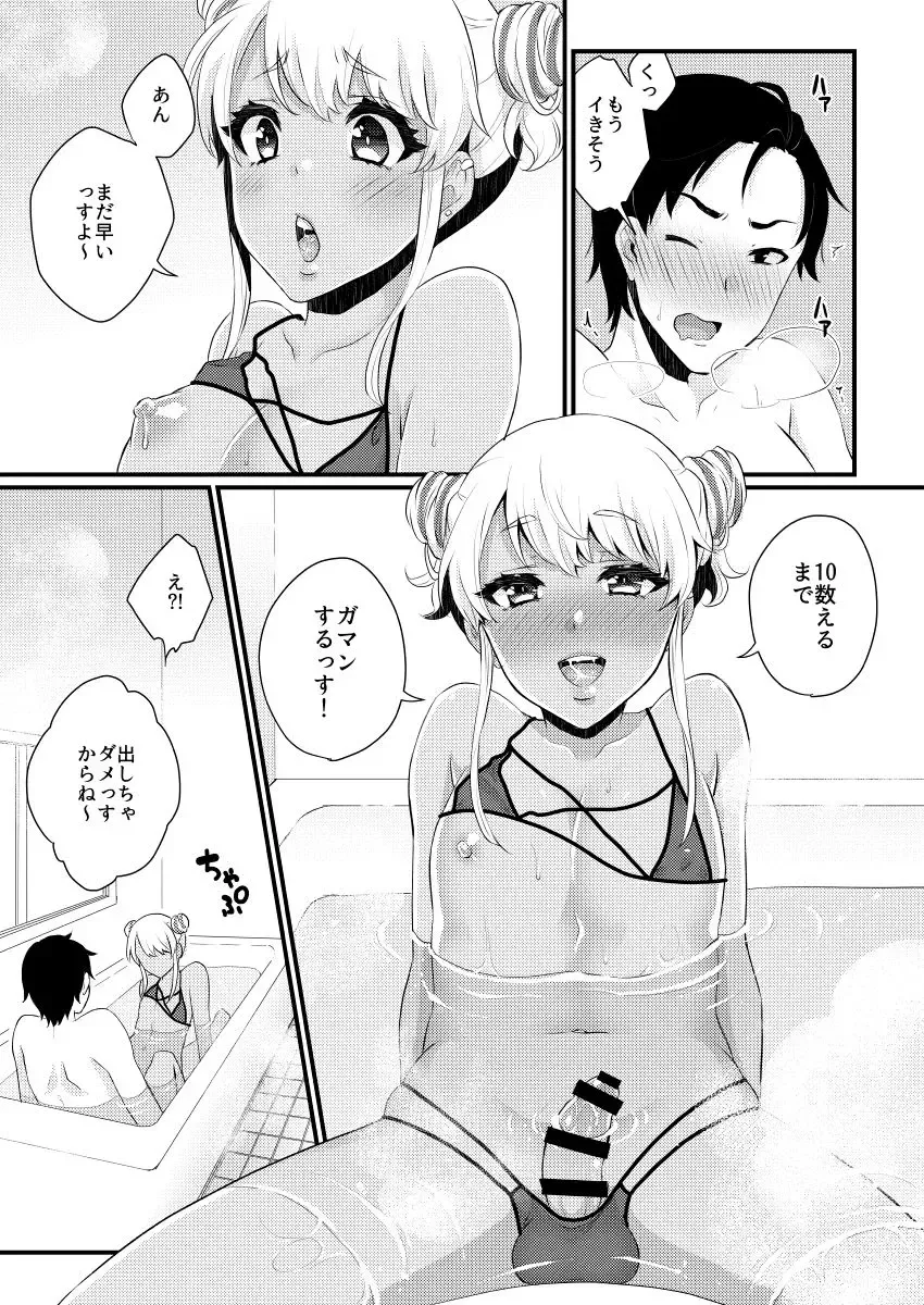 [Binto] 10 made Kazoerussu! Fhentai - Page 14