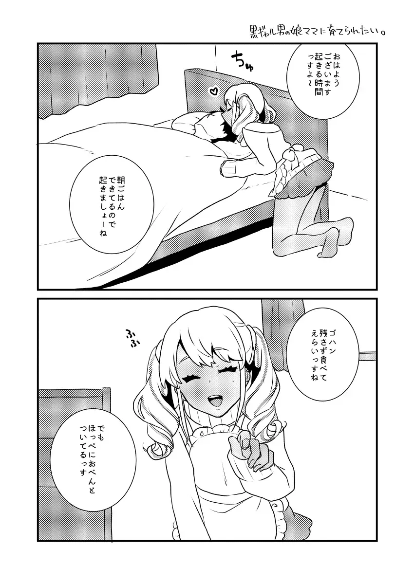 [Binto] 10 made Kazoerussu! Fhentai - Page 23