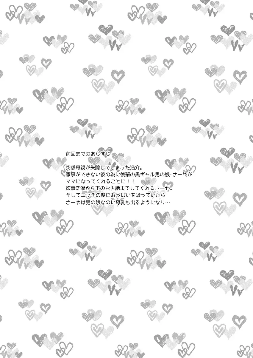 [Binto] 10 made Kazoerussu! Fhentai - Page 3