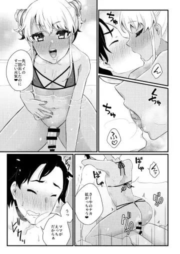 [Binto] 10 made Kazoerussu! Fhentai - Page 12