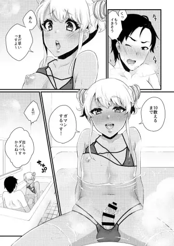 [Binto] 10 made Kazoerussu! Fhentai - Page 14