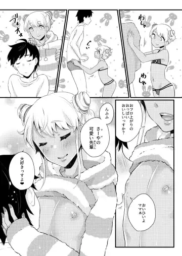 [Binto] 10 made Kazoerussu! Fhentai - Page 19