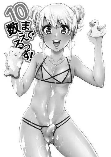 [Binto] 10 made Kazoerussu! Fhentai - Page 2