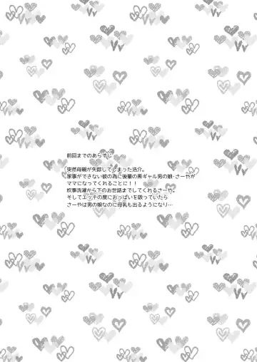 [Binto] 10 made Kazoerussu! Fhentai - Page 3