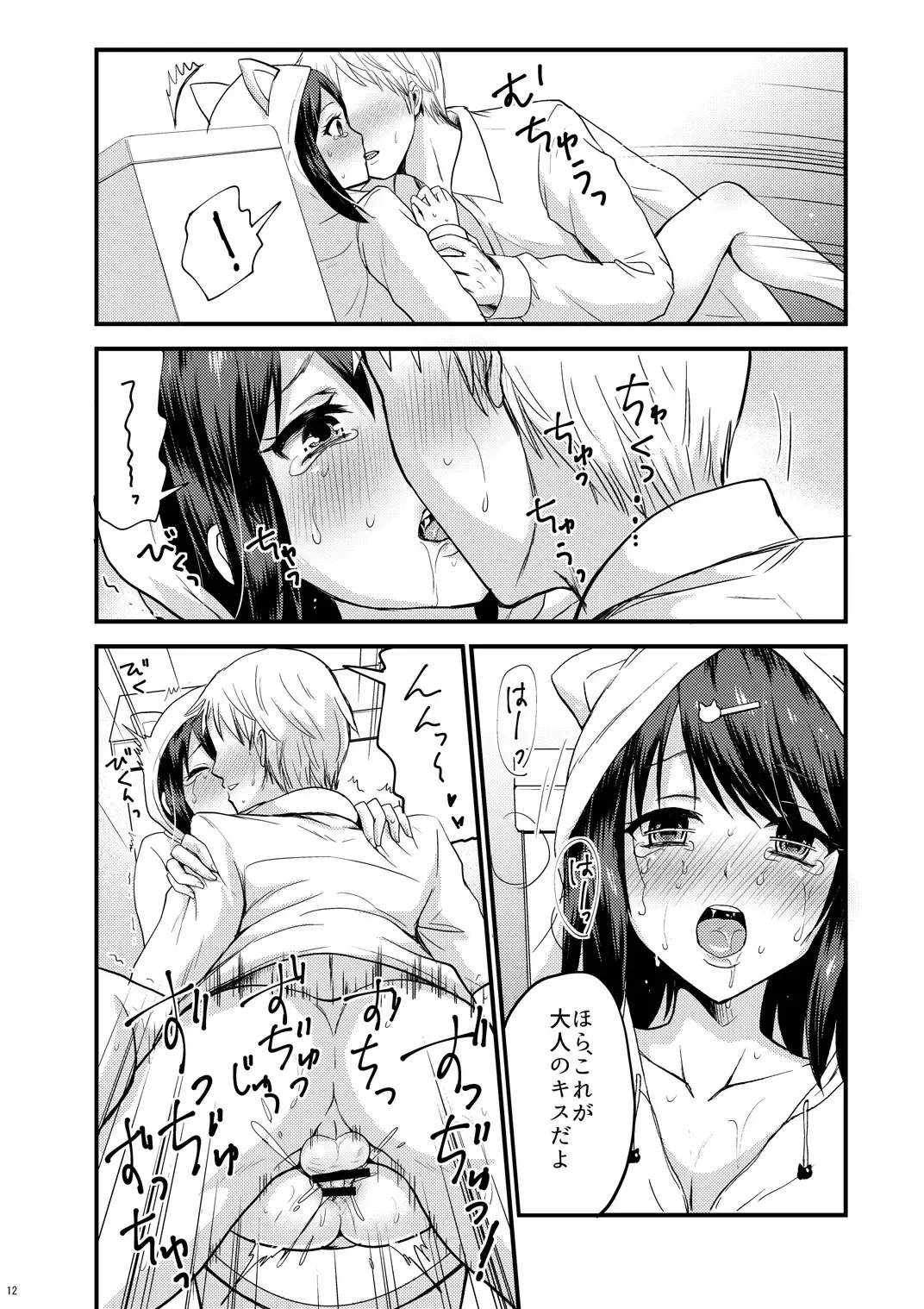 [Takayamanon] Kouen de Mitsuketa Otoko no Ko o Itadaichai Mashita Fhentai - Page 13