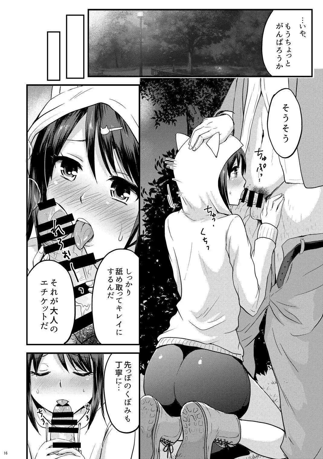 [Takayamanon] Kouen de Mitsuketa Otoko no Ko o Itadaichai Mashita Fhentai - Page 17