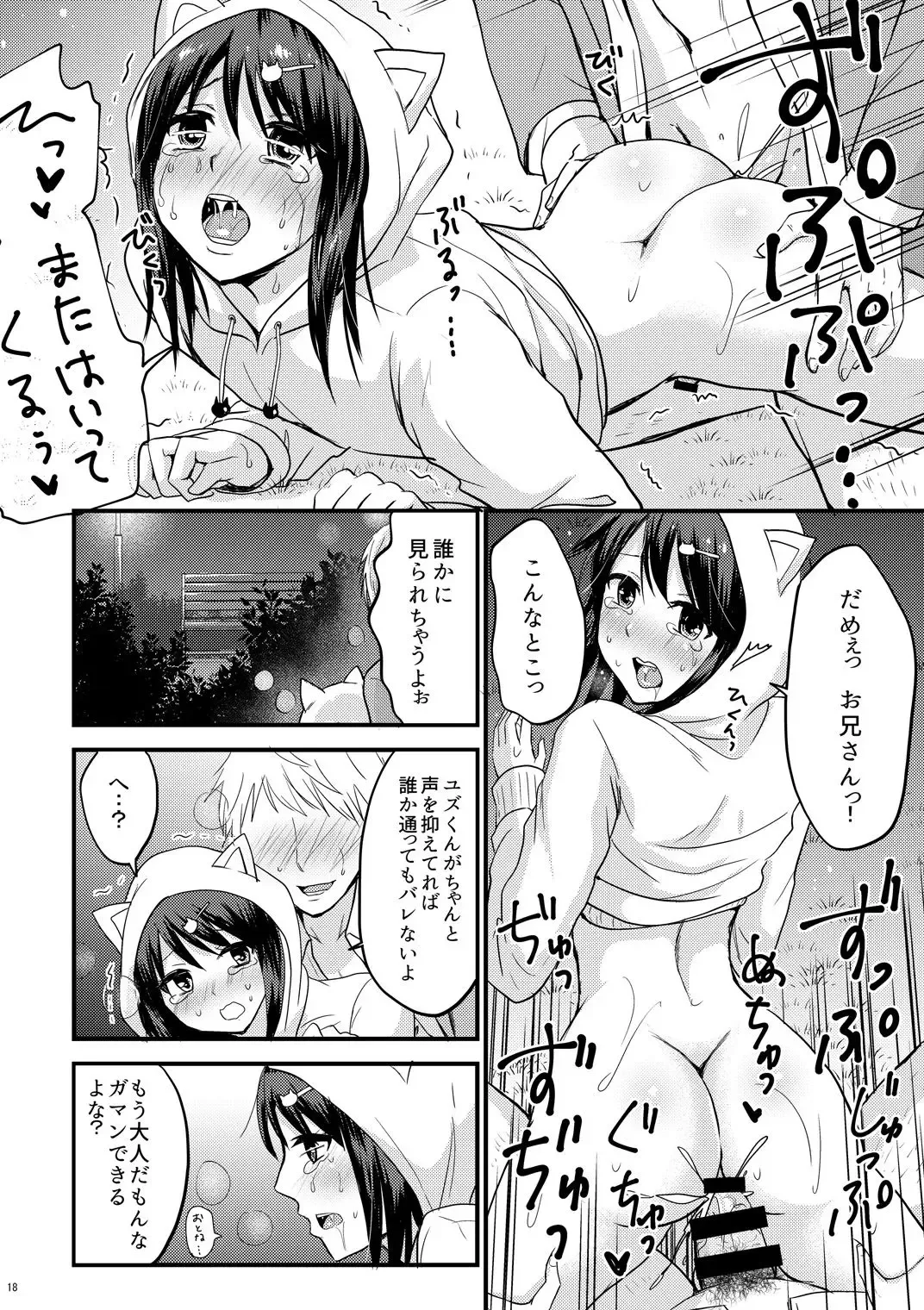 [Takayamanon] Kouen de Mitsuketa Otoko no Ko o Itadaichai Mashita Fhentai - Page 19