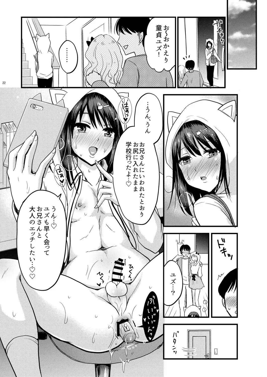 [Takayamanon] Kouen de Mitsuketa Otoko no Ko o Itadaichai Mashita Fhentai - Page 23