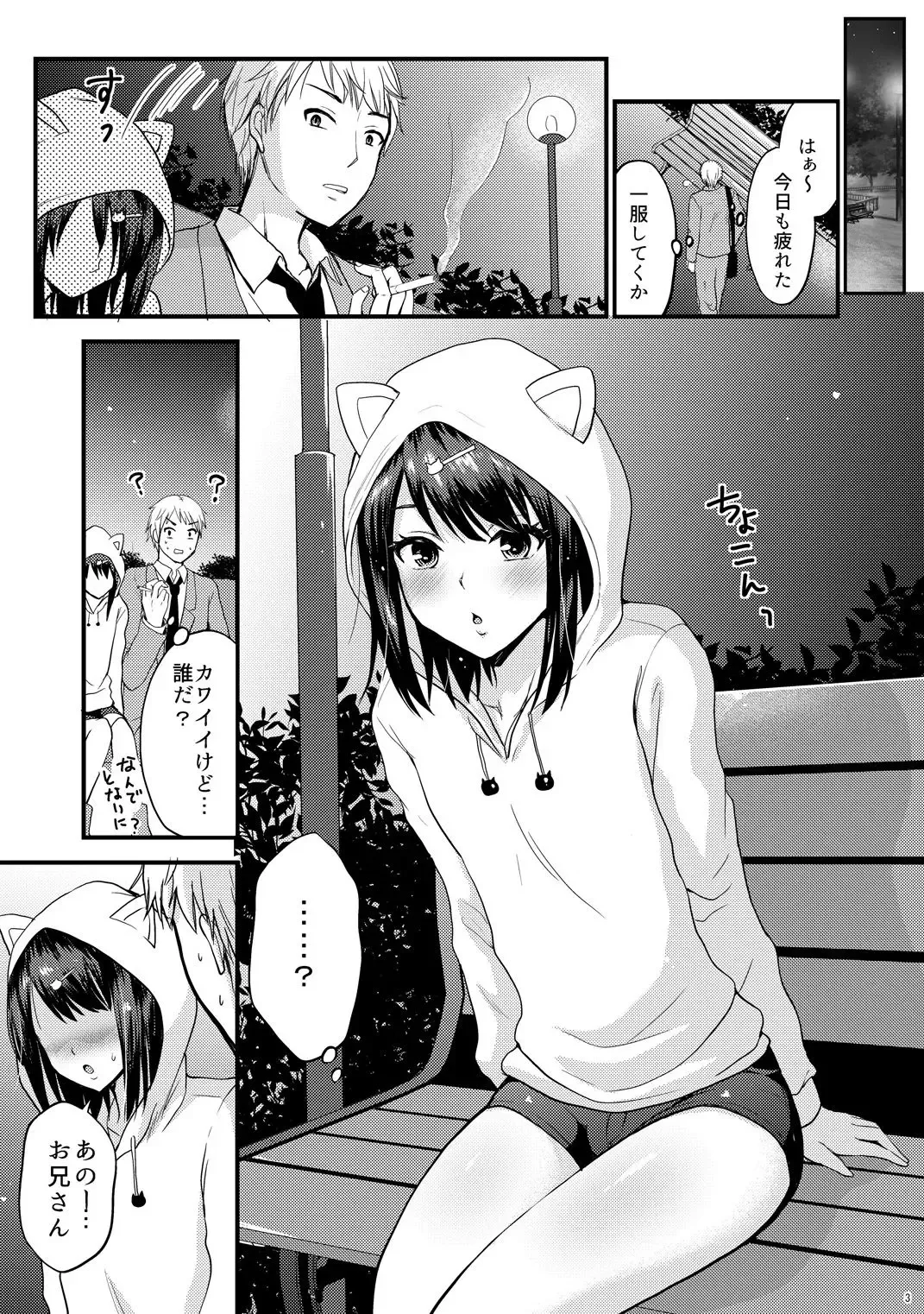 [Takayamanon] Kouen de Mitsuketa Otoko no Ko o Itadaichai Mashita Fhentai - Page 4