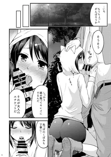 [Takayamanon] Kouen de Mitsuketa Otoko no Ko o Itadaichai Mashita Fhentai.net - Page 17