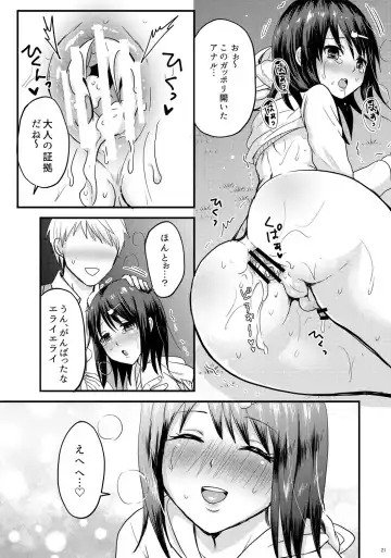 [Takayamanon] Kouen de Mitsuketa Otoko no Ko o Itadaichai Mashita Fhentai.net - Page 22