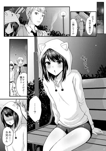 [Takayamanon] Kouen de Mitsuketa Otoko no Ko o Itadaichai Mashita Fhentai.net - Page 4