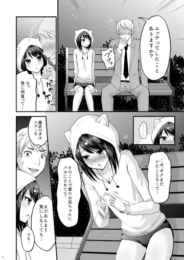 [Takayamanon] Kouen de Mitsuketa Otoko no Ko o Itadaichai Mashita Fhentai.net - Page 5