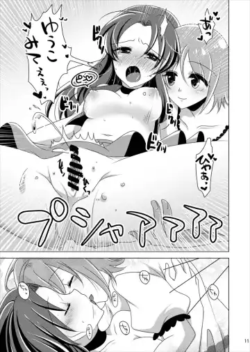 [Miyanoyuki] Nantettatte Iona Fhentai - Page 10