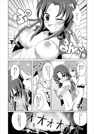 [Miyanoyuki] Nantettatte Iona Fhentai - Page 6