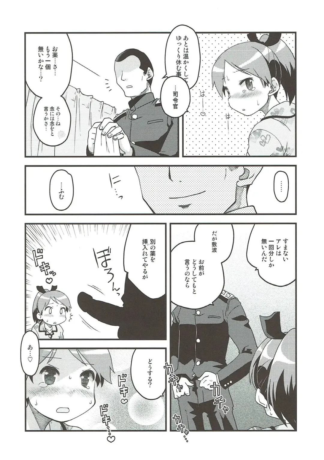 [Izumi Masashi] Shikinami to Zayaku Fhentai - Page 11