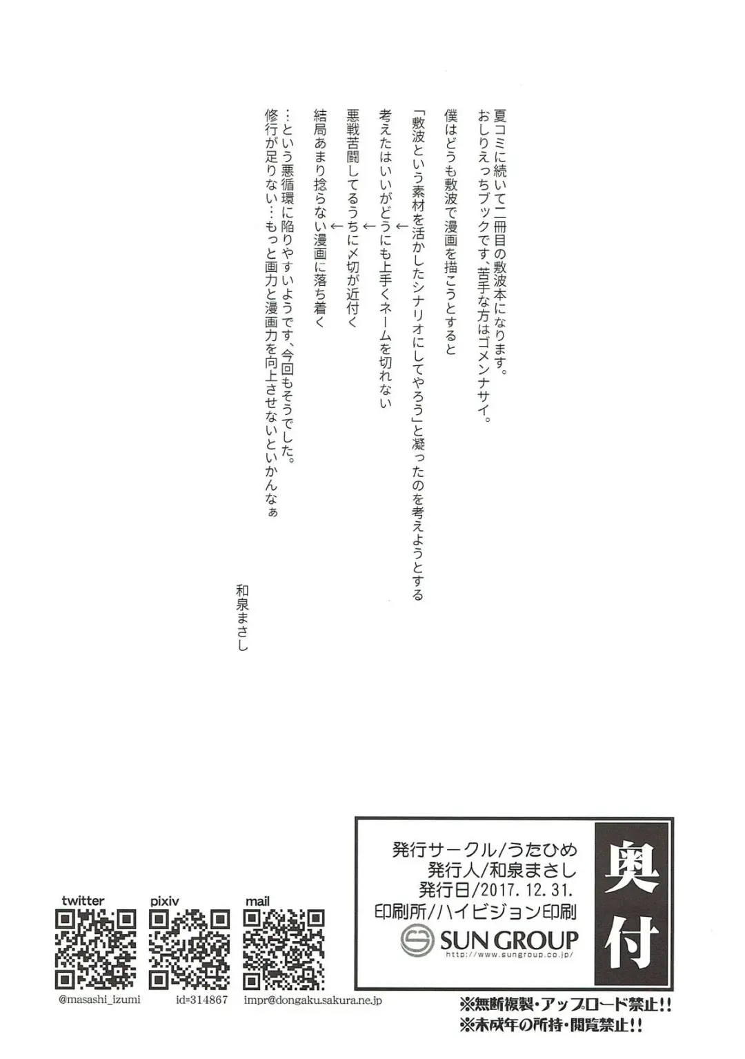 [Izumi Masashi] Shikinami to Zayaku Fhentai - Page 3