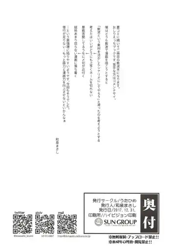 [Izumi Masashi] Shikinami to Zayaku Fhentai - Page 3