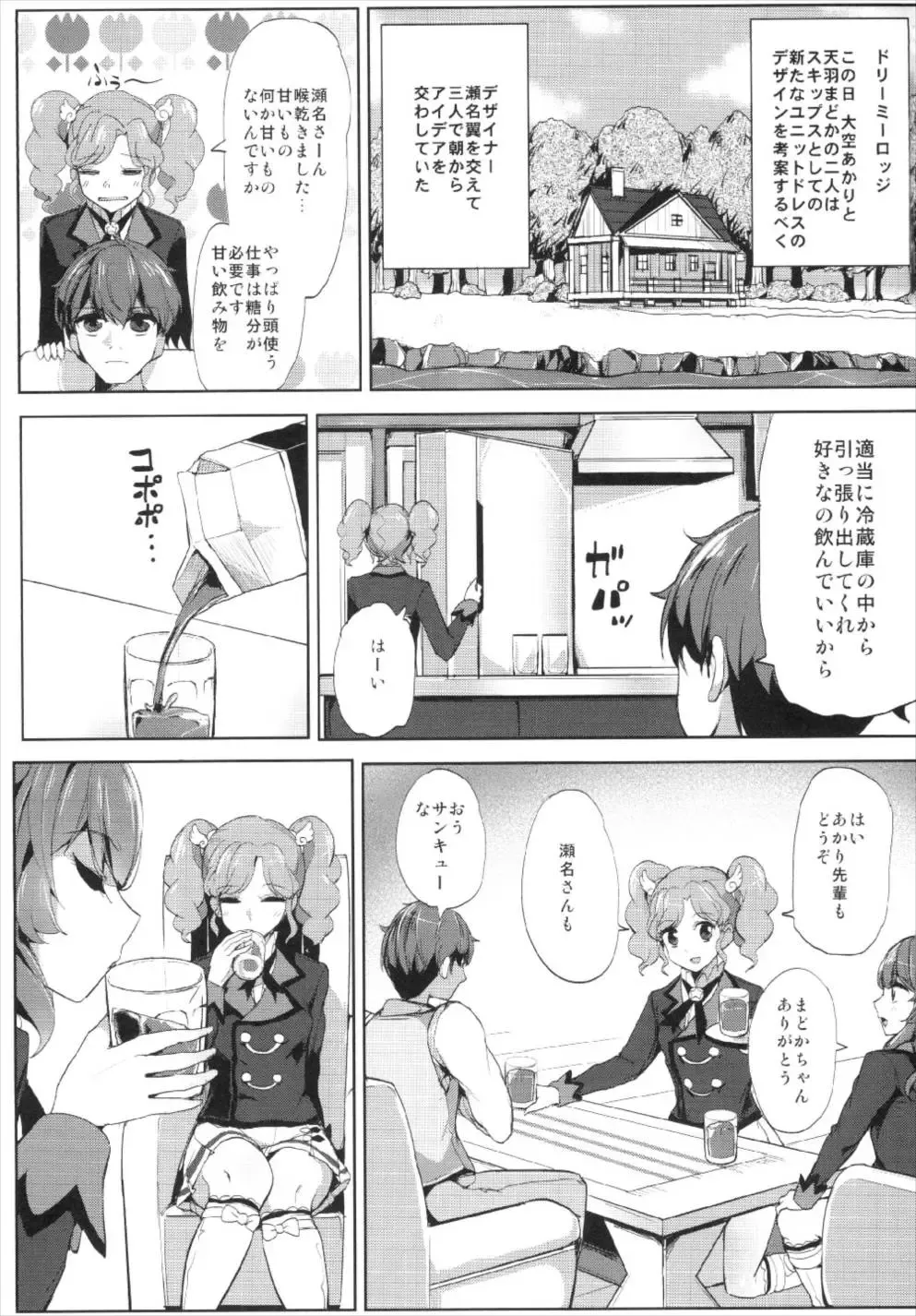[Tyranu] Sena-san Saitte Desu♥ Fhentai - Page 3