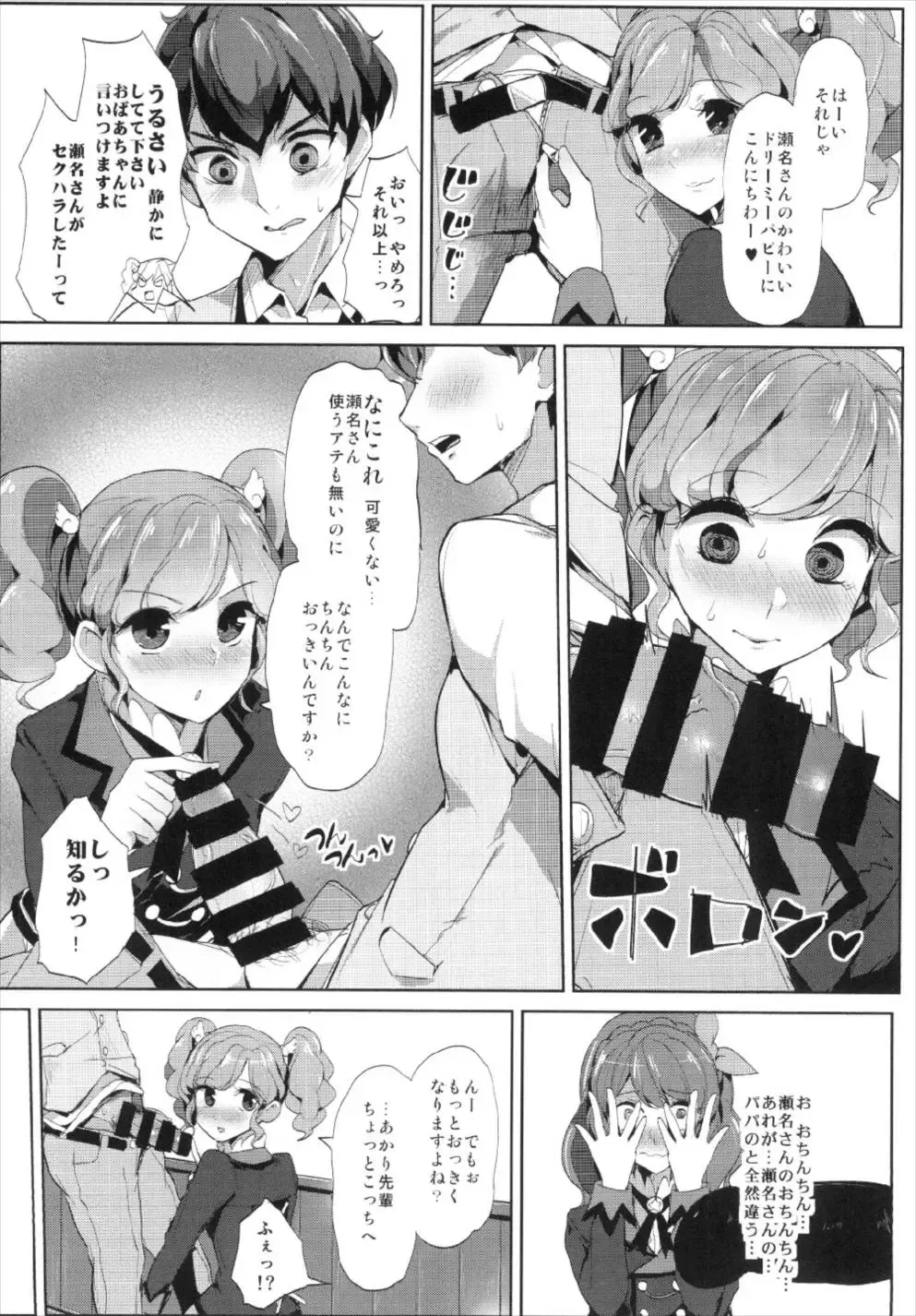 [Tyranu] Sena-san Saitte Desu♥ Fhentai - Page 8
