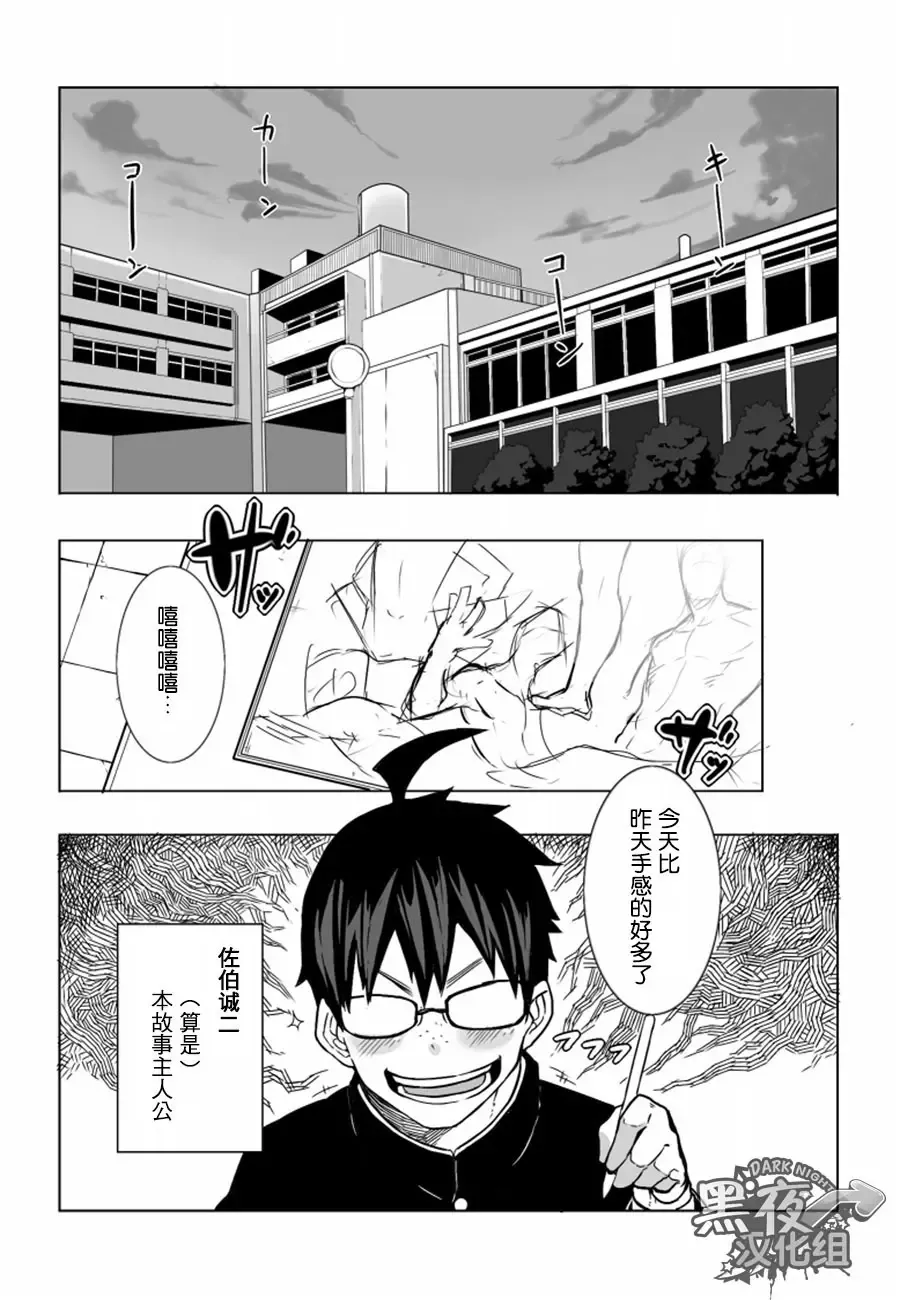 [Naop] Osananajimi | 幼驯染 Fhentai.net - Page 2