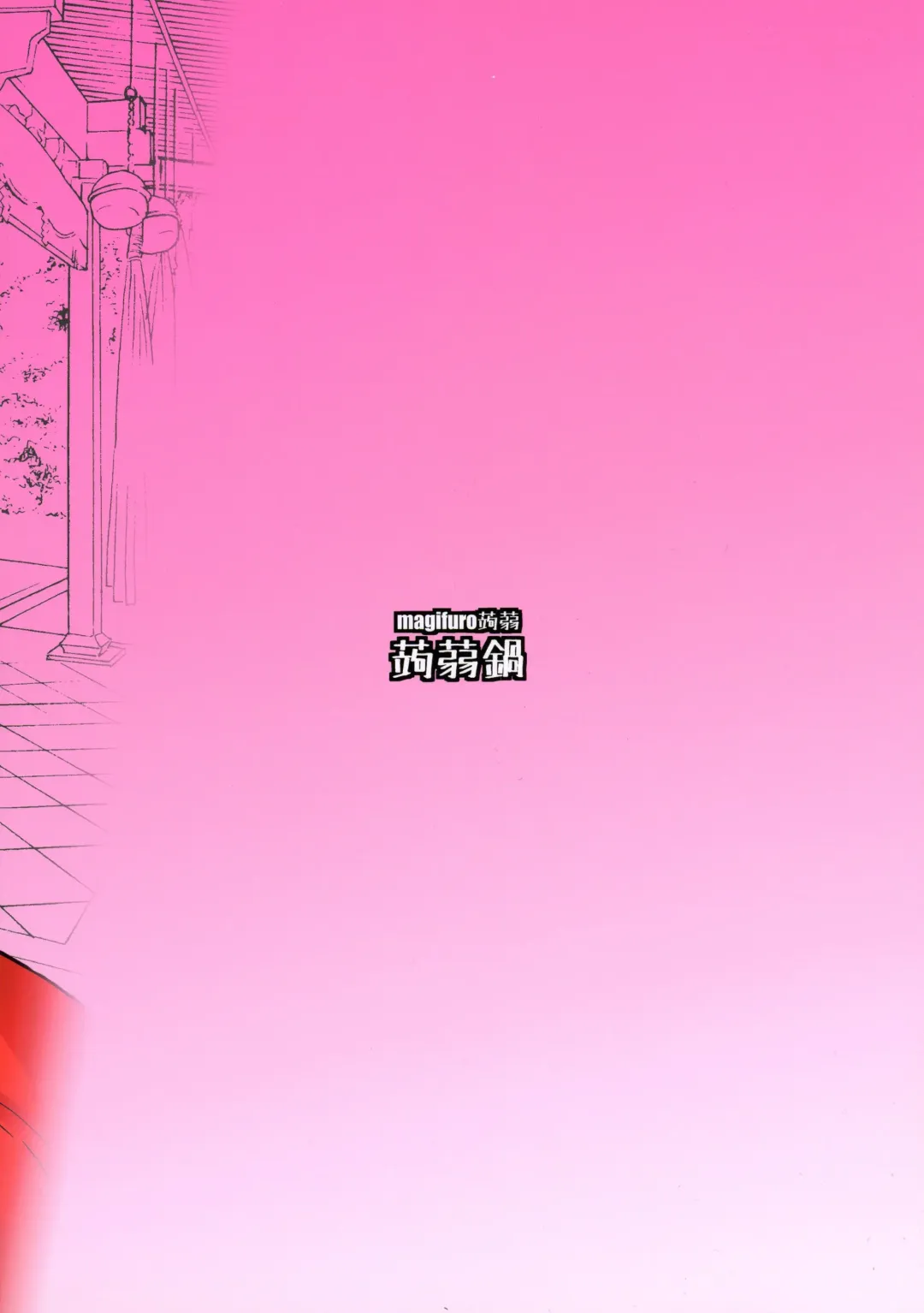 [Magifuro Konnyaku] Tama Miko | Balls Miko Fhentai - Page 2