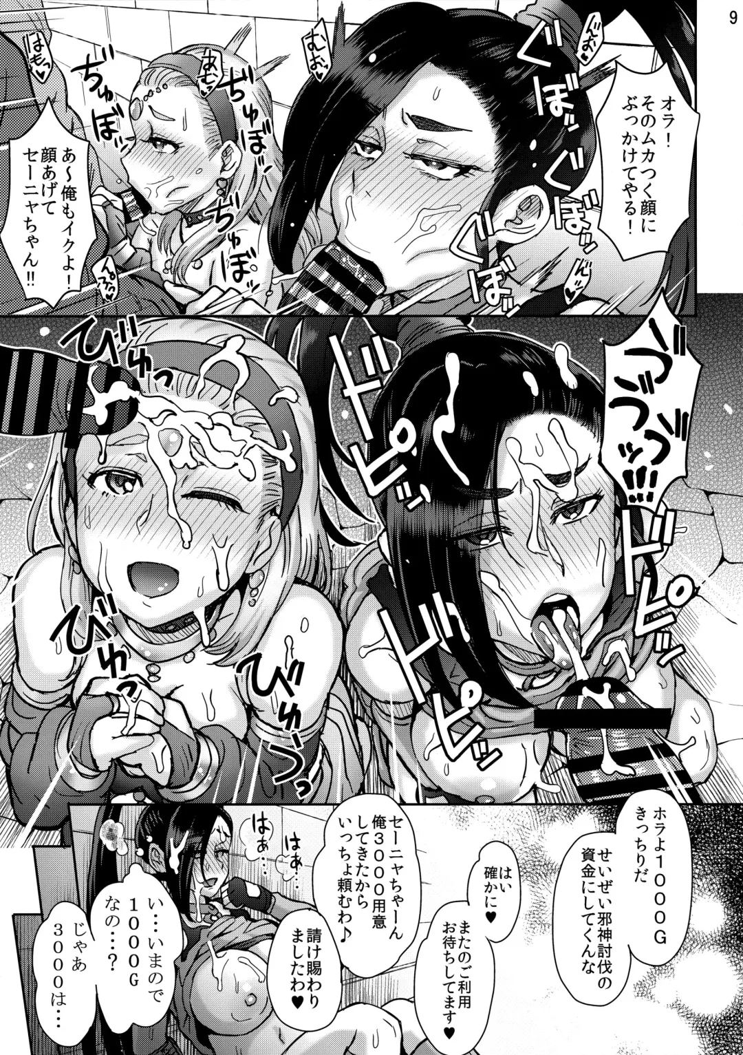 [Itou Eight] Yuki Zurishi Osu o Motomete Fhentai - Page 10