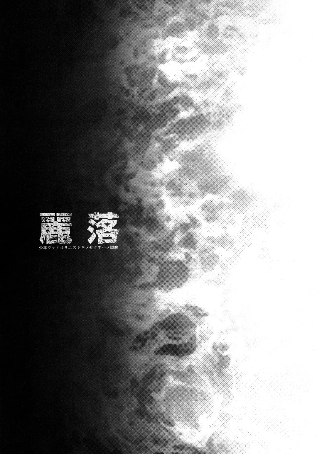 [Nanamatsu Kenji] Rei Ochi Fhentai - Page 2