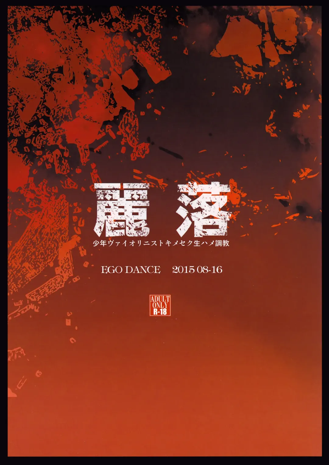 [Nanamatsu Kenji] Rei Ochi Fhentai - Page 26