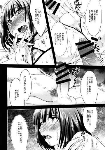 [Nanamatsu Kenji] Rei Ochi Fhentai - Page 13