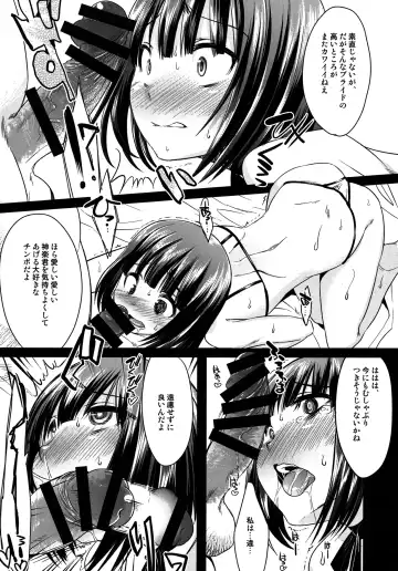 [Nanamatsu Kenji] Rei Ochi Fhentai - Page 9