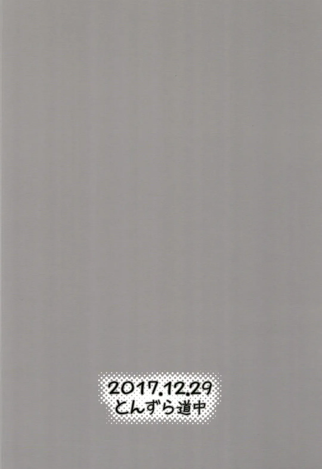 [Kazawa] Uchi no Chaldea no Loli Assassin Fhentai - Page 20