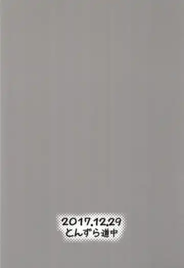 [Kazawa] Uchi no Chaldea no Loli Assassin Fhentai - Page 20