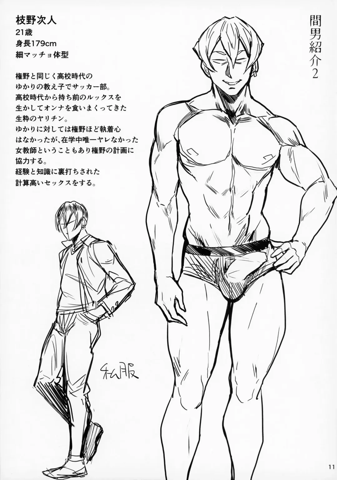 [Allegro] Special EXtra FRIEND SeFrie Tsuma Yukari Vol.00 Fhentai - Page 10