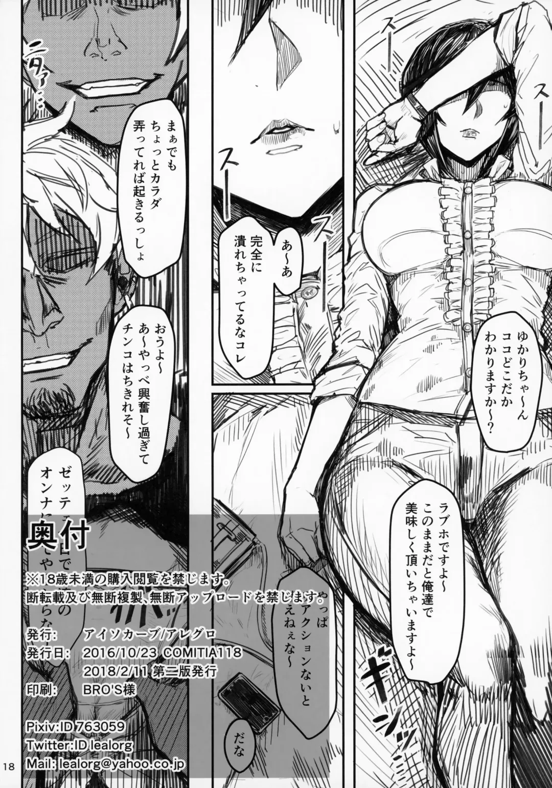 [Allegro] Special EXtra FRIEND SeFrie Tsuma Yukari Vol.00 Fhentai - Page 17