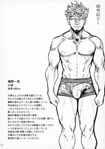 [Allegro] Special EXtra FRIEND SeFrie Tsuma Yukari Vol.00 Fhentai - Page 9