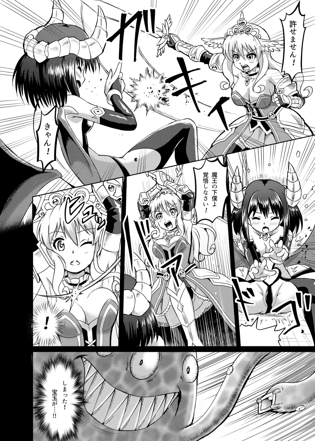 [Mokoyana] Himekishi Tettei Kusuguri Jigoku Fhentai - Page 10