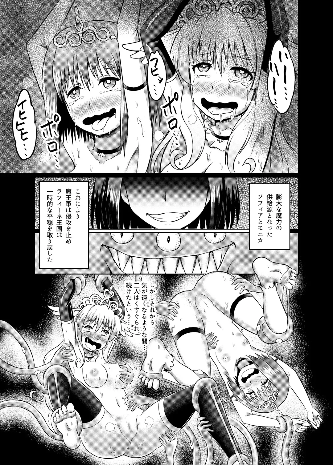 [Mokoyana] Himekishi Tettei Kusuguri Jigoku Fhentai - Page 23
