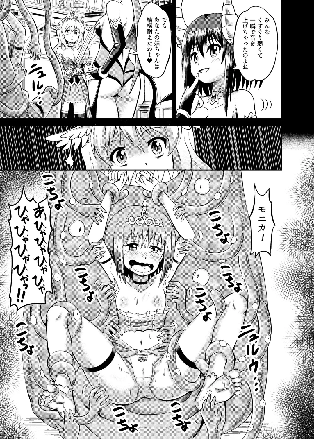 [Mokoyana] Himekishi Tettei Kusuguri Jigoku Fhentai - Page 7