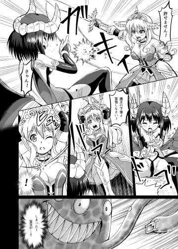 [Mokoyana] Himekishi Tettei Kusuguri Jigoku Fhentai - Page 10