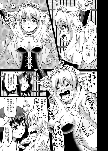 [Mokoyana] Himekishi Tettei Kusuguri Jigoku Fhentai - Page 13