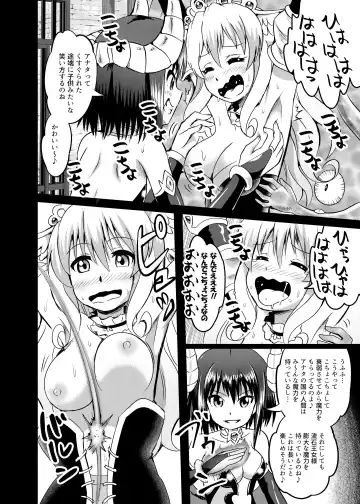 [Mokoyana] Himekishi Tettei Kusuguri Jigoku Fhentai - Page 14