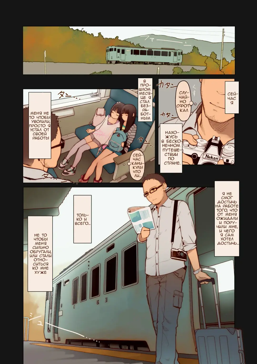 [Muk] Tiny Evil 3 | Маленькие дьяволята 3 Fhentai - Page 3