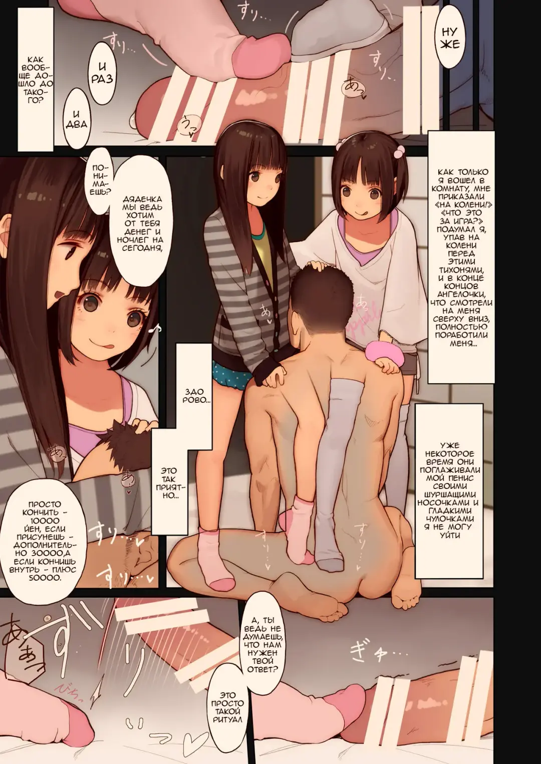 [Muk] Tiny Evil 3 | Маленькие дьяволята 3 Fhentai - Page 6