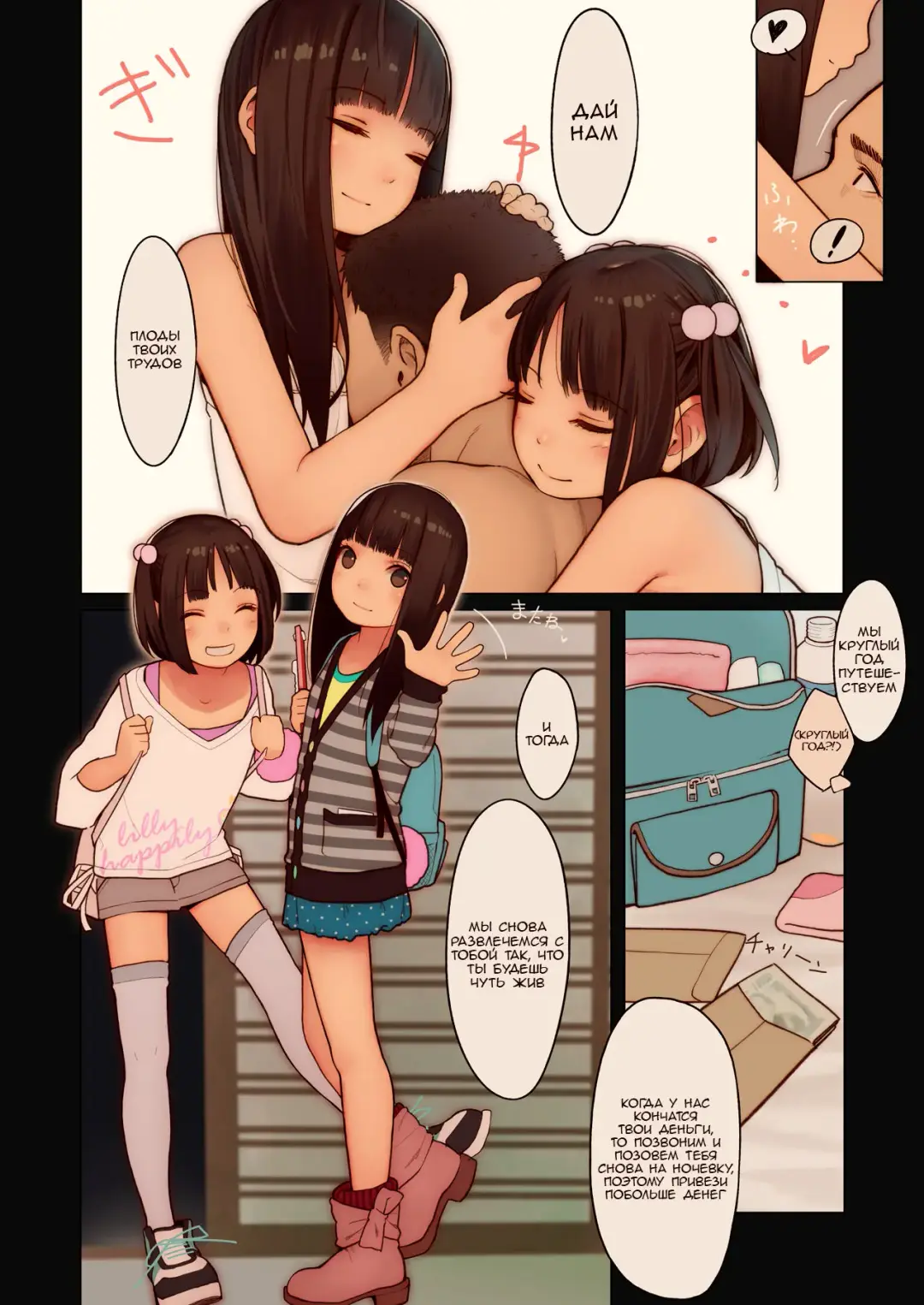 [Muk] Tiny Evil 3 | Маленькие дьяволята 3 Fhentai - Page 26